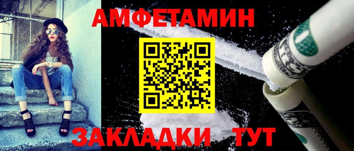 Amphetamine  АМФ 97%  Вход с VPN  Ленинск-Кузнецкий 