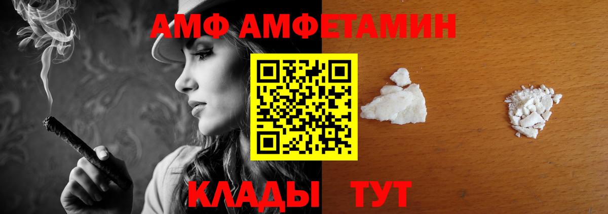 АМФ 98% Ленинск-Кузнецкий