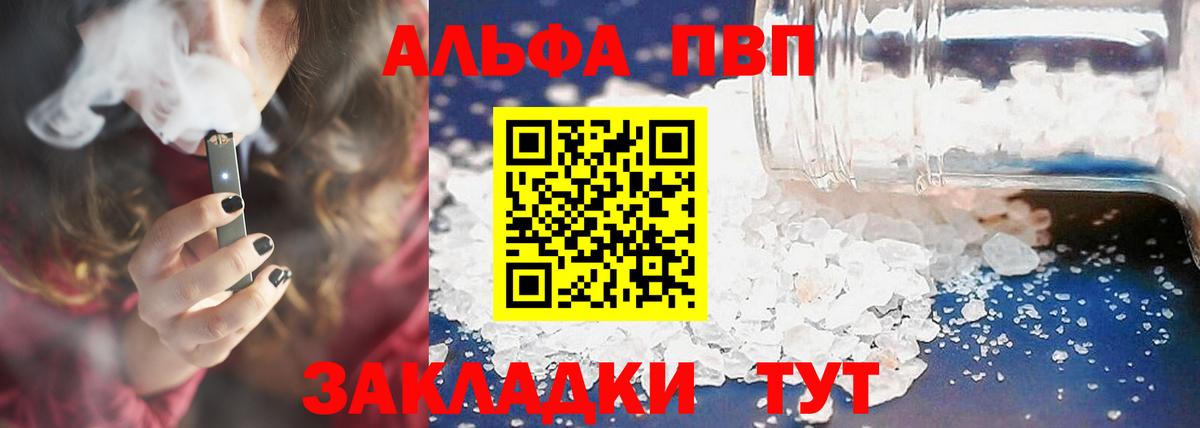 APVP VHQ  Вход с VPN  Alpha PVP СК КРИС  Ленинск-Кузнецкий 