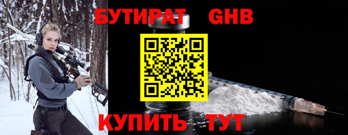 Бутират буратино  Вход с VPN  Ленинск-Кузнецкий 