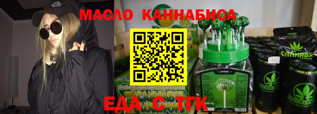 Canna-Cookies марихуана  Вход с VPN  Ленинск-Кузнецкий 