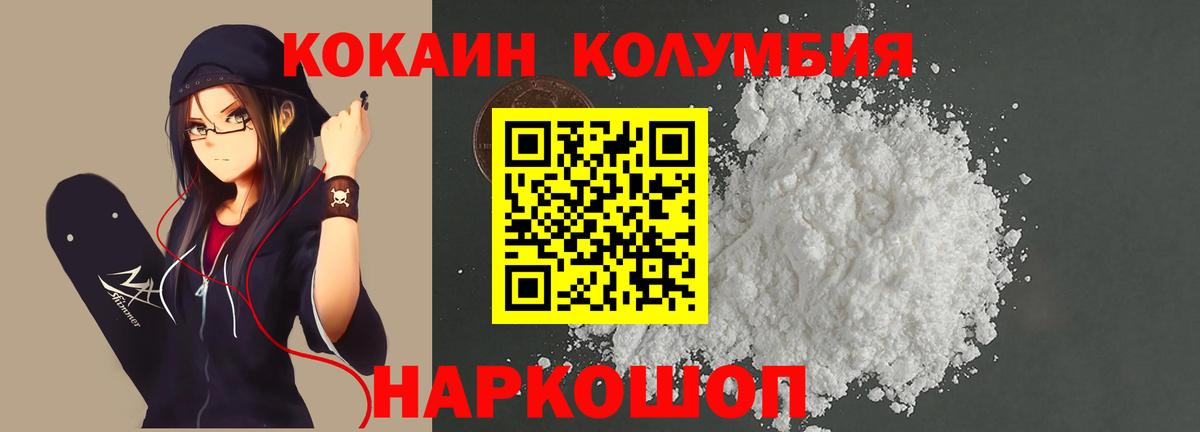 КОКАИН Боливия Ленинск-Кузнецкий