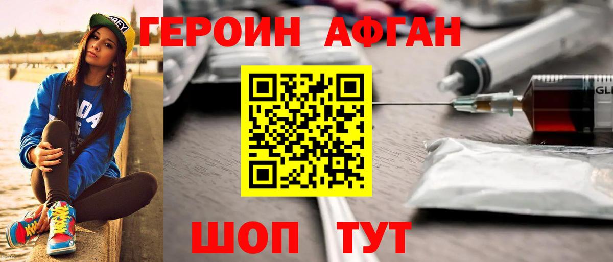 ГЕРОИН Heroin  Вход с VPN  Ленинск-Кузнецкий 