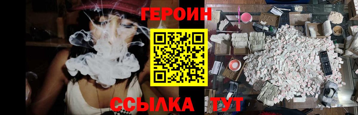 Героин Афган Ленинск-Кузнецкий