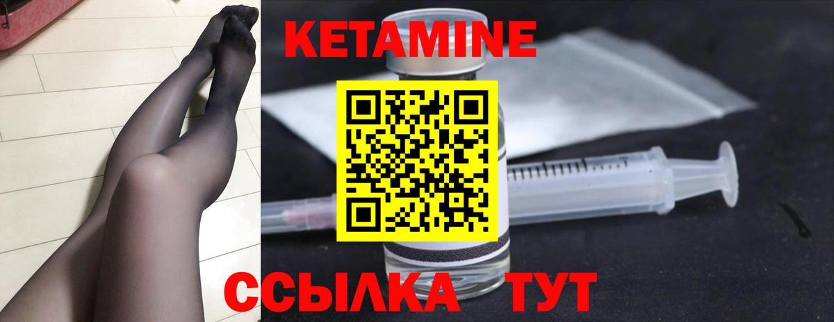 Кетамин VHQ  Вход с VPN  Ленинск-Кузнецкий 
