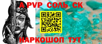 альфа пвп Будённовск