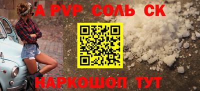 альфа пвп Будённовск