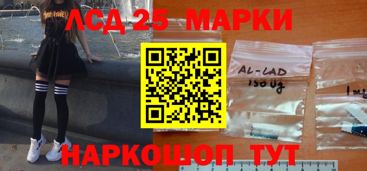 ЛСД экстази кислота  Лсд 25 экстази кислота  Ленинск-Кузнецкий  Вход с VPN 