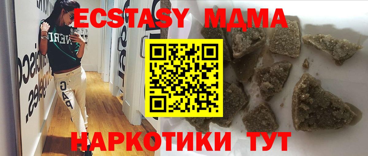 МДМА молли Ленинск-Кузнецкий