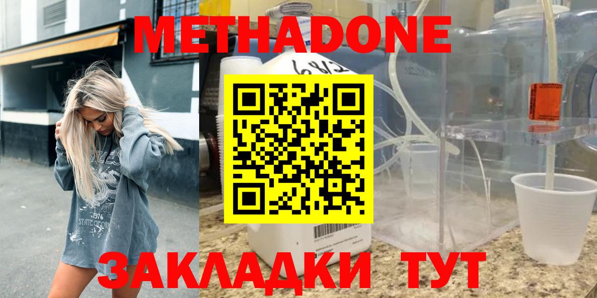 нарко площадка какой сайт  МЕТАДОН VHQ  Вход с VPN  Ленинск-Кузнецкий  МЕТАДОН кристалл 