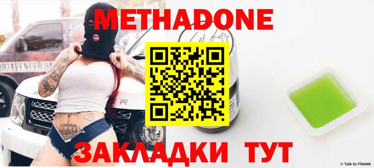 ГАШ  НБОМе  Канабис  Меф кристаллы  Cocaine  Ленинск-Кузнецкий  COCAIN  Экстази  Вход с VPN  A PVP СК кристаллы  MDMA 