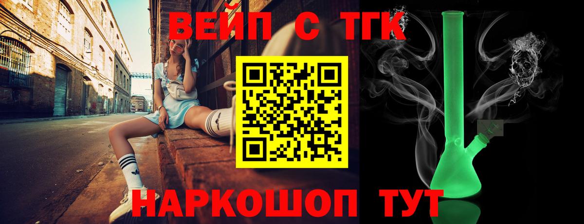 Дистиллят ТГК THC oil Ленинск-Кузнецкий