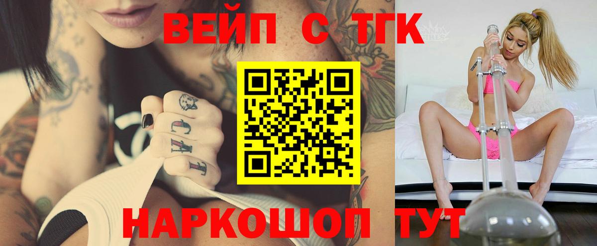 ТГК THC oil  Дистиллят ТГК THC oil  Вход с VPN  Ленинск-Кузнецкий 